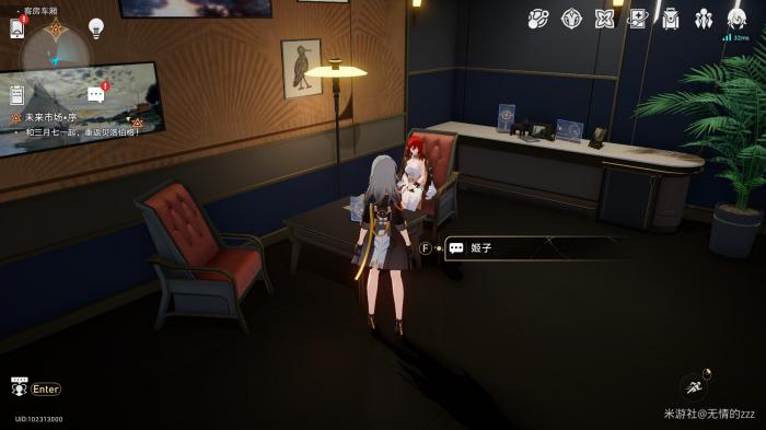 崩坏星穹铁道未来市场任务攻略4