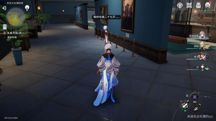 崩坏星穹铁道未来市场任务攻略10