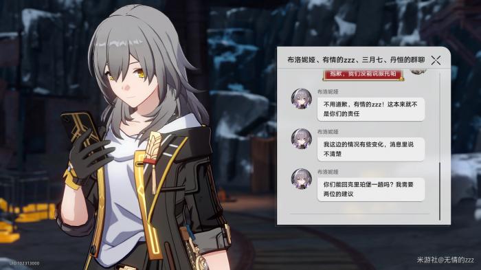 崩坏星穹铁道未来市场任务攻略14