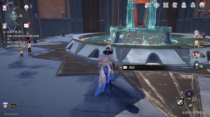 崩坏星穹铁道未来市场任务攻略17