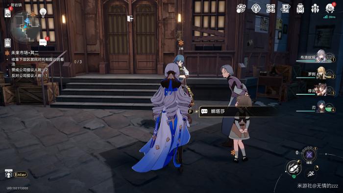 崩坏星穹铁道未来市场任务攻略19