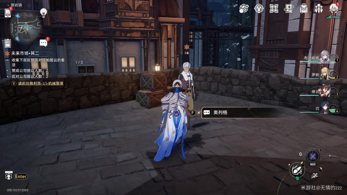 崩坏星穹铁道未来市场任务攻略20