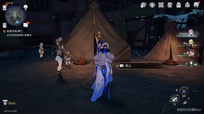 崩坏星穹铁道未来市场任务攻略22