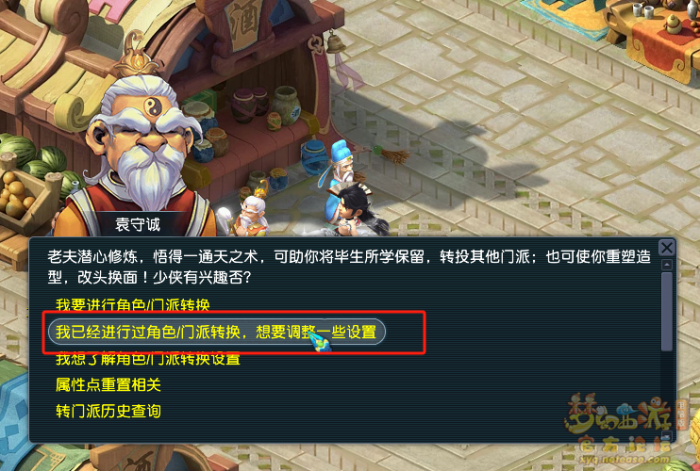 梦幻西游法宝在哪转换_梦幻西游法宝怎么合成想要的属性