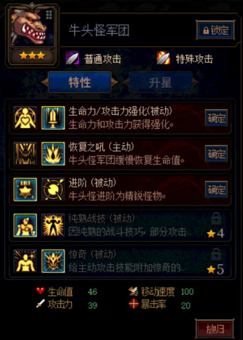 《DNF》阿拉德攻略战怪物特性介绍3