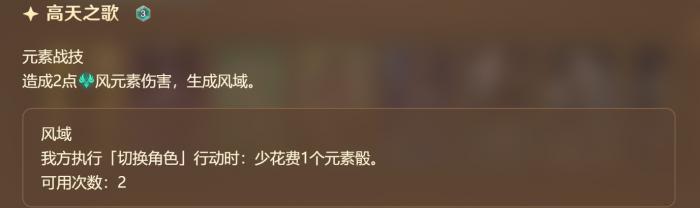 原神七圣召唤四神卡组机制解析2