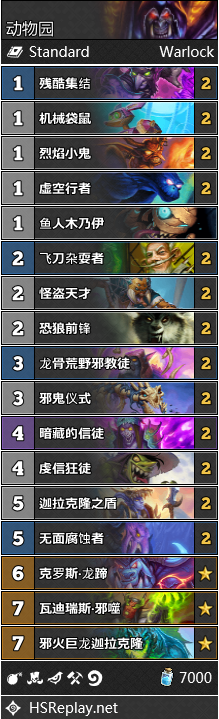 炉石传说巨龙降临术士最强卡组_炉石传说巨龙降临英雄难度奖励