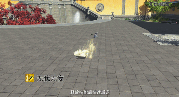 《天涯明月刀》少林特殊技能技能效果一览1