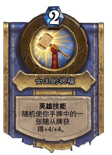 炉石传说光铸凯瑞尔卡牌强度测评2