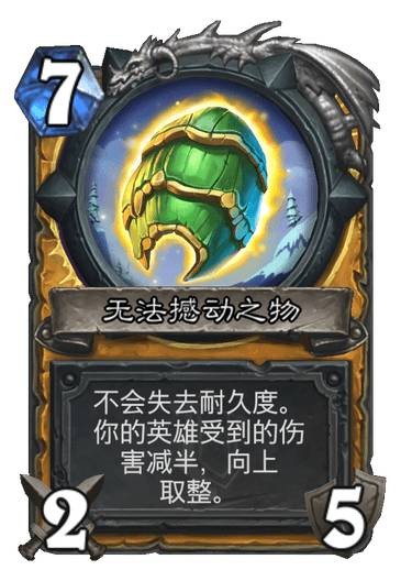 炉石传说光铸凯瑞尔卡牌强度测评3