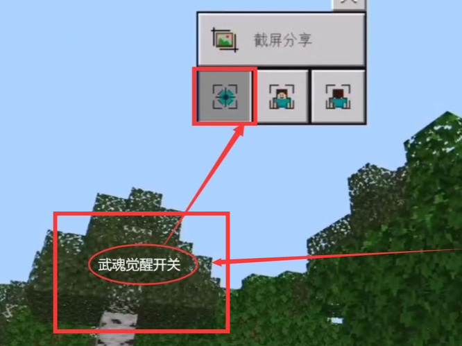 我的世界魂师生存神器怎么用1