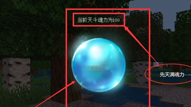 我的世界魂师生存神器怎么用3