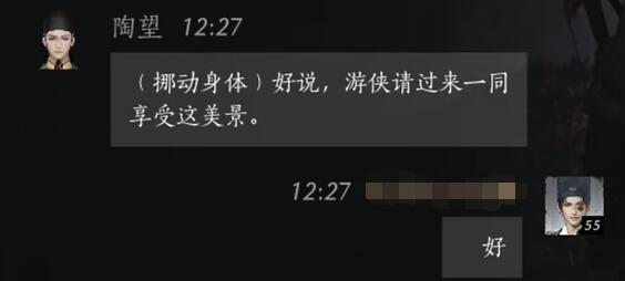 燕云十六声陶望怎么对话8