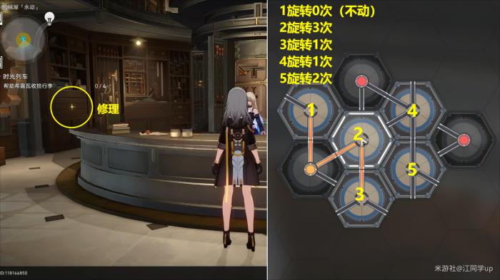 崩坏星穹铁道冒险任务当生意来敲门攻略7