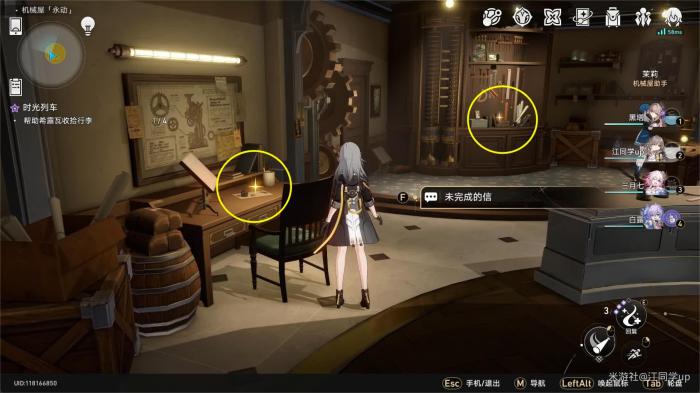 崩坏星穹铁道冒险任务当生意来敲门攻略8