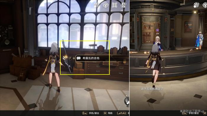 崩坏星穹铁道冒险任务当生意来敲门攻略9