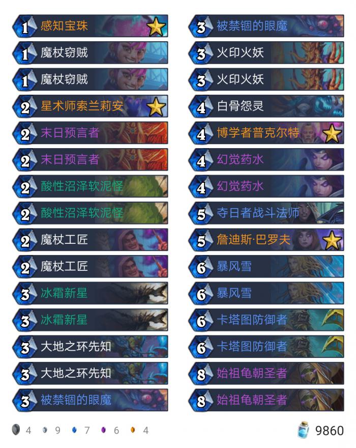 炉石传说龟龟法_炉石传说龟龟法卡组代码