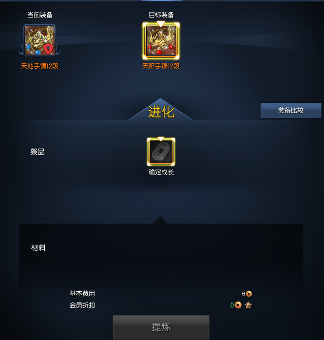 《剑灵》觉醒首饰介绍5