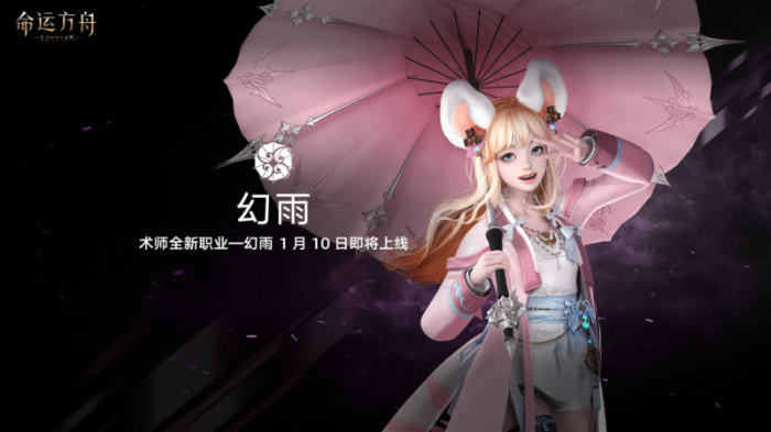 命运方舟幻雨怎么玩1