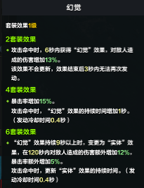 命运方舟幻雨怎么玩8