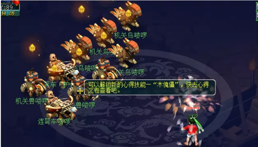 梦幻西游木傀儡刷法介绍11