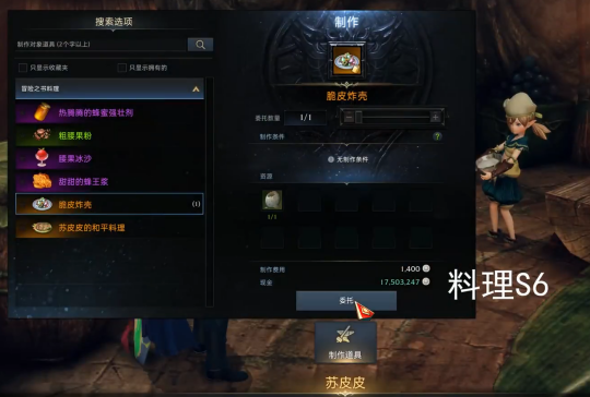 命运方舟咔嚓咔嚓油炸蛋壳怎么获得6