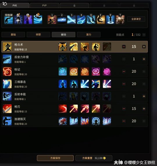 超激斗梦境蝰蛇刷图技能加点4