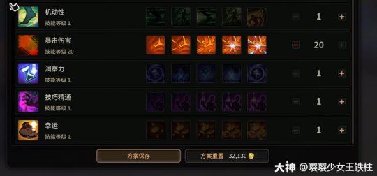 超激斗梦境蝰蛇刷图技能加点6