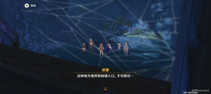 原神鹤径折旋之所怎么过3