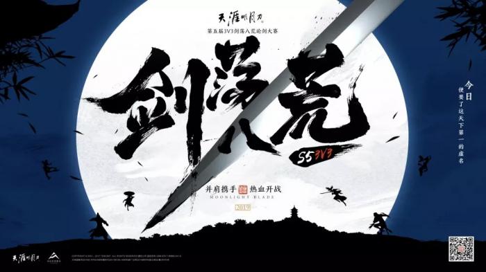 《天涯明月刀》金秋版本恋战天涯新外观预览9