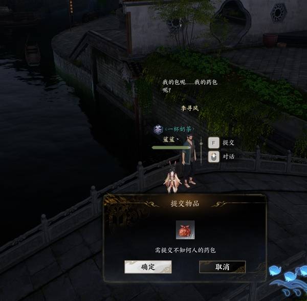 诛仙世界帮李寻风找药包任务攻略4