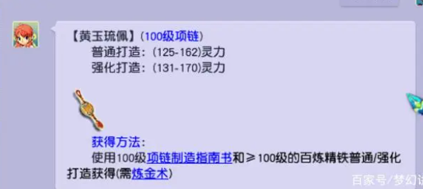 梦幻西游CBG装备选择_梦幻西游cbg买装备要多少级