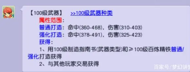 梦幻西游CBG装备选择攻略3