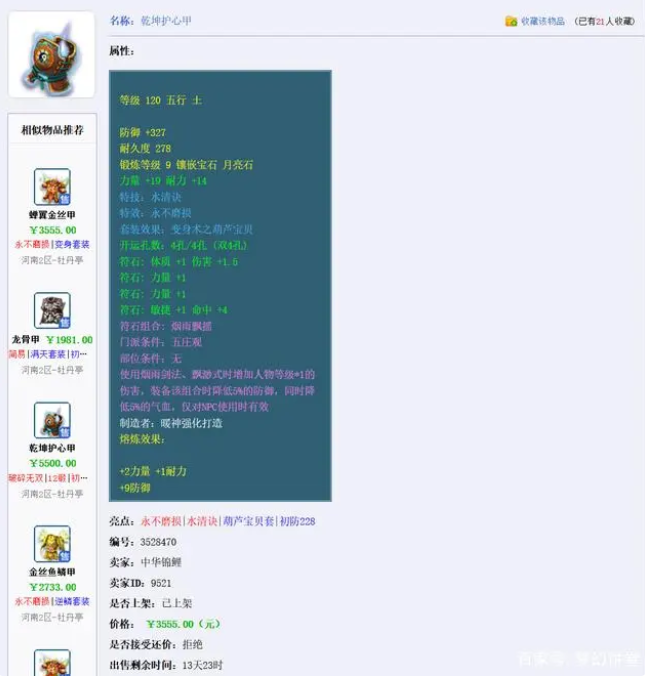 梦幻西游CBG装备选择攻略4