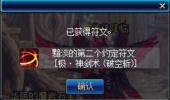 《DNF》魔界大战相关系统介绍12