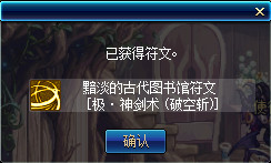 《DNF》魔界大战相关系统介绍13