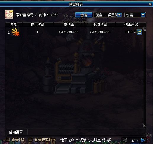 《DNF》魔界大战相关系统介绍18