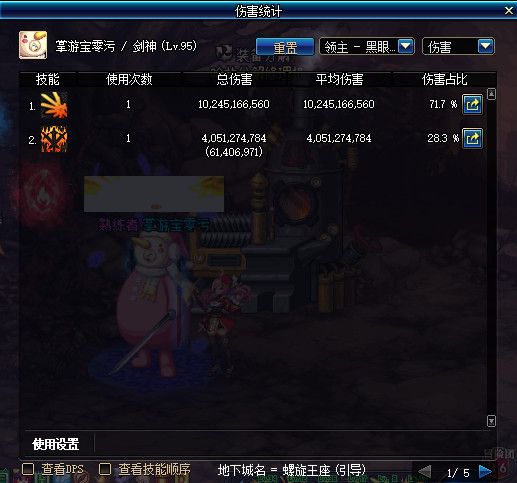 《DNF》魔界大战相关系统介绍19