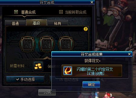 《DNF》魔界大战相关系统介绍34