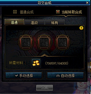 《DNF》魔界大战相关系统介绍35