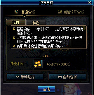 《DNF》魔界大战相关系统介绍38