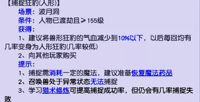 梦幻西游相爱刷法介绍5