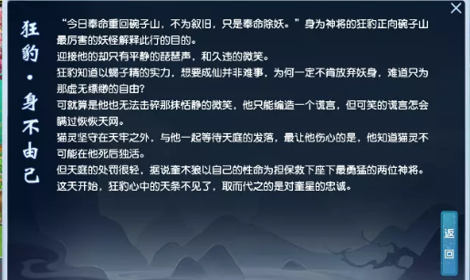 梦幻西游相爱刷法介绍6