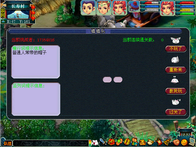 梦幻西游科举大赛全民知识赛怎么玩3