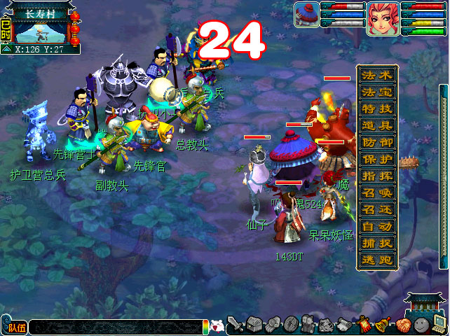 梦幻西游科举大赛全民知识赛怎么玩4