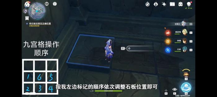 原神文谷疑云九宫格拼图怎么解1