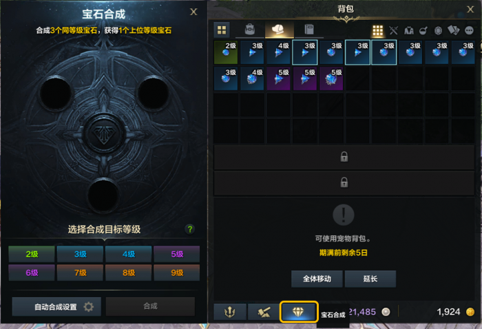 命运方舟宝石怎么升级1