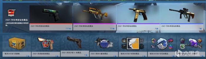 CSGO激流大行动第十六周任务怎么做2