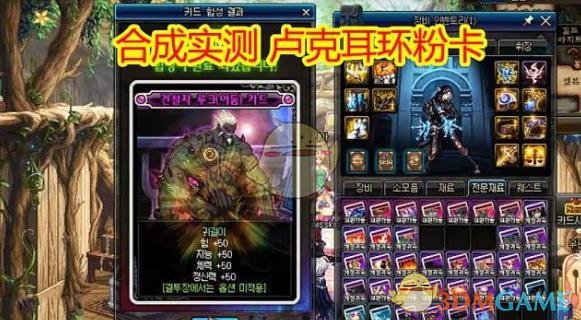 《DNF》眩惑之塔卡片合成几率分析2