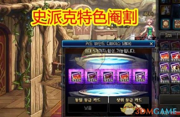 《DNF》眩惑之塔卡片合成几率分析3